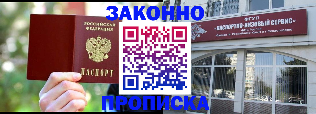 временная регистрация гарантия в Рузе